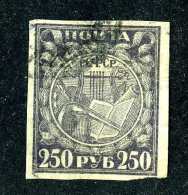 15267  Russia  1921  Michel #158  Used  Offers Welcome! - Usados