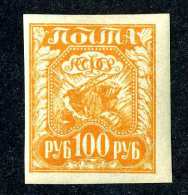 15268  Russia  1921  Michel #156x  M*  Offers Welcome! - Unused Stamps