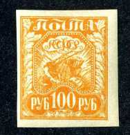 15268  Russia  1921  Michel #156x  M*  Offers Welcome! - Nuovi