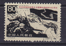 China Chine 1985 Mi. 2030    80 F Siege über Japan Kampfszene An Der Chinesischen Mauer Soldaten Soldier - Used Stamps