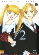 Manga Nibun No Ichi Tome 1 - Kiki - Akita Publishing Co - Mangas Versione Francese