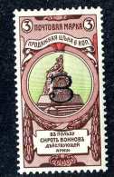 15395  Russia 1904  Mi.#58A "SPECIMEN"  Mint*   Offers Welcome! - Unused Stamps