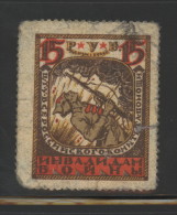 SOVIET UNION 1923 WAR INVALIDS REVENUE 15R RED & BROWN BAREFOOT #2 - Revenue Stamps