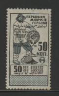 SOVIET UNION 1923 REVENUE 50R FISHERMAN TYPE II TEXT ALIGNED SET NARROW NO WMK PERF 23 X 23.5 BAREFOOT #27C - Revenue Stamps