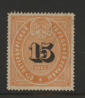 RUSSIA ST PETERSBURG 1915 POLICE PASS REVENUE 15K ORANGE & BLACK PERF 13.25 BAREFOOT #47 - Fiscales