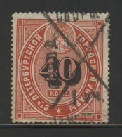 RUSSIA ST PETERSBURG 1885 POLICE PASS REVENUE 40K CARMINE & BLACK PERF 13.25 BAREFOOT #39 - Revenue Stamps