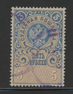 RUSSIA JUDICIAL REVENUE 1891 5R BLUE & BROWN  BAREFOOT #11 - Fiscales