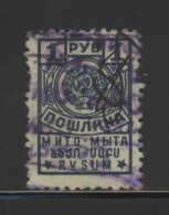 SOVIET UNION RECEIPT REVENUE 1936 1R BLUE & GREEN NO WMK BAREFOOT #16 - Revenue Stamps