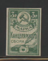 SOVIET UNION LAND REGISTRY REVENUE 1923 3R GREEN IMPERF BAREFOOT #04 - Steuermarken