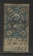 RUSSIA 1882 ARMS REVENUE 60K BLUE HORIZ LINE TAB BOX RIBBON CROWN POINTS UP HORIZONTAL HEXAGON WMK BAREFOOT UNISSUED - Fiscaux