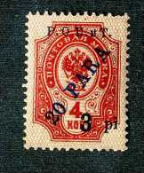 15619  Turkish Empire- 1918  Standard #n28  M*  Offers Welcome! - Levant