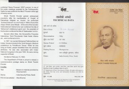 INDIA, 2008, Sheik Thambi Pavalar, (Tamil Poet),  Folder - Covers & Documents