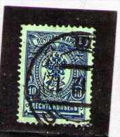 1908 - ARMOIRIES   Mi No 69 Et Yv No 67 - Used Stamps