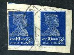 15730  Russia- 1923  Michel #234   Used  Offers Welcome! - Used Stamps