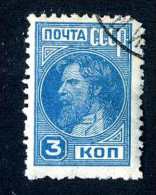 15756  Russia- 1929  Michel #367  Used  Offers Welcome! - Usados