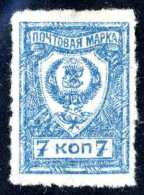 15760  Far East Rep.- 1922  Scott #53C  M*  Offers Welcome! - Siberia E Estremo Oriente