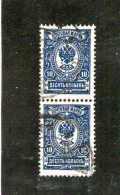 1908 - ARMOIRIES   Mi No 69 Et Yv No 67 - Used Stamps