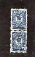 1908 - ARMOIRIES   Mi No 69 Et Yv No 67 - Used Stamps