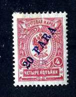 16073  Turkish Empire.- 1910  Scott #203  M*  Offers Always Welcome! - Levante