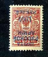 16194  Turkish Empire.- 1921  Scott #238a  Inverted Overprint   M*  Offers Always Welcome! - Turkish Empire