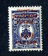 16216  Turkish Empire.- 1921  Scott #242a Inverted Overprint  M*  Offers Always Welcome! - Levant