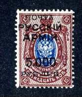 16229  Turkish Empire.- 1921  Scott #246a Variety "PYCEKIN"   M*  Offers Always Welcome! - Levant