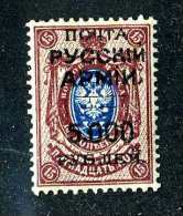 16230  Turkish Empire.- 1921  Scott #246a Variety "PYCEKIN" Signed  M*  Offers Always Welcome! - Levante