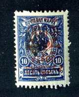 16384  Turkish Empire Denikin.- 1921  Scott #326a Signed Inverted   M*  Offers Always Welcome! - Turkish Empire