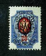 16397  Turkish Empire Denikin.- 1921  Scott #328a Signed Inverted    M*  Offers Always Welcome! - Levant