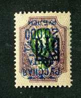 16415  Turkish Empire Denikin.- 1921  Scott #332a Signed Inverted   M*  Offers Always Welcome! - Levante