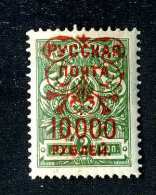 16444  Turkish Empire Wrangel.- 1921  Scott #339   M*  Offers Always Welcome! - Levante