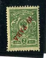 16518  Turkish Empire.- 1903  Scott #41a   Inverted  Mnh**  Offers Always Welcome! - Levant