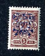 16521  Turkish Empire.- 1903  Scott #324a   Missing Value  M*  Offers Always Welcome! - Turkish Empire