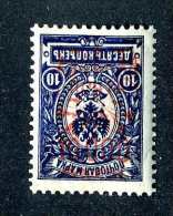 16524  Turkish Empire.- 1903  Scott #344a Inverted Overprint   M*  Offers Always Welcome! - Levant