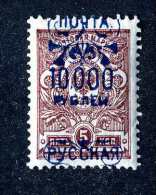 16536  Turkish Empire.- 1903  Scott #342a  Inverted Overprint   M*  Offers Always Welcome! - Turkish Empire