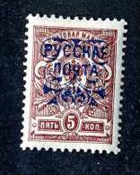 16543  Turkish Empire.- 1903  Scott #324a  Value Omitted  M*  Offers Always Welcome! - Turkish Empire