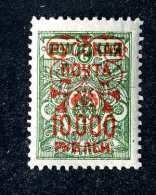 16545  Turkish Empire.- 1921  Scott #321a  Inverted Overprint  M*  Offers Always Welcome! - Levant