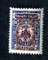 16547  Turkish Empire.- 1921  Scott #326a  Inverted Overprint  M*  Offers Always Welcome! - Levant