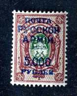 16548  Turkish Empire.-   Scott #250a  Inverted Overprint  M*  Offers Always Welcome! - Levant