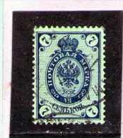 1889 -  ARMOIRIES  Mi No 49Y Et Yv 43 B (papier Verge Verticalement) - Used Stamps