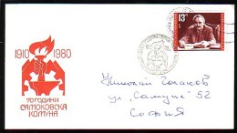 BULGARIA / BULGARIE - 1980 - 70 Années Samokovska Commune - Spec.covert Spec.cache Voyage - Covers & Documents