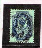 1889 -  ARMOIRIES  Mi No 41x Et Yv 44 A (papier Verge Horizontalement) - Used Stamps