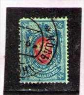 1889 -  ARMOIRIES  Mi No 50Y Et Yv 45 B (papier Verge Verticalement) - Used Stamps