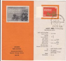 Stamped Information On India 1978, Bhagawdgeetha, Epic Mahabharata, Horse Chariot, Hinduism, Words Of Gandhi, Tilak, Etc - Hinduism