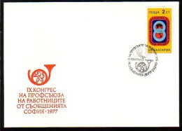 BULGARIA / BULGARIE - 1977 - IX Congrès Des Communications Workers Of - Spec.covert Spec.cache - Cartas & Documentos