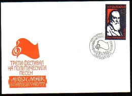 BULGARIA \ BULGARIE - 1977 - Troisième édition Du Festival De La Chanson Politique - Spec.covert Spec.cache - Lettres & Documents