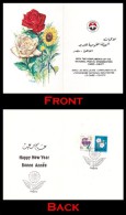 Egypt - 1998 - Special Edition ( Greetings - Flowers - Feasts ) - Pair - MNH (**) - Storia Postale