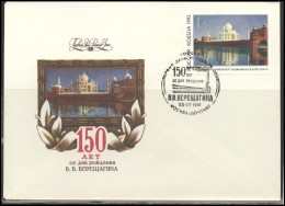 RUSSIA First Day Cover Set 017 1/2 Art Painting Personalities Artist Vereshchagin - FDC