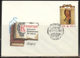 RUSSIA First Day Cover 018 Ancient Art Icon Painting Andrei Rubliov - FDC