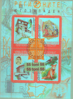 2013, Regions – Southwestern Bulgaria, S/S-- Used  (O)  BULGARIA / Bulgarie - Used Stamps